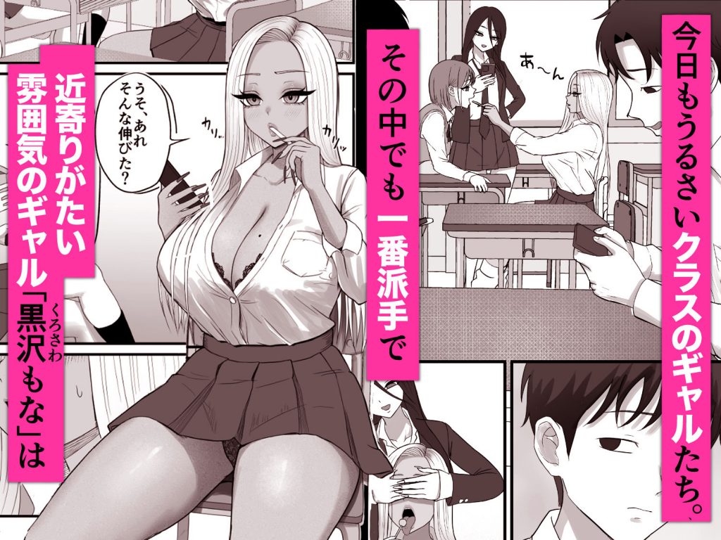 意外と押しに弱い幼馴染の黒ギャルちゃん2