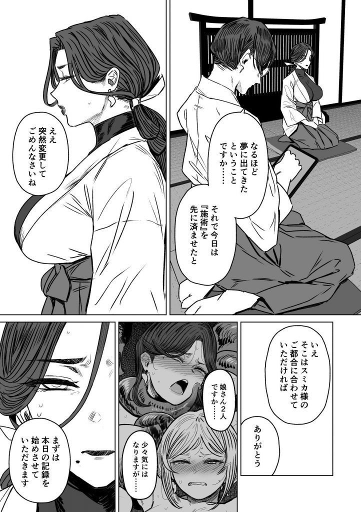異形交尾快楽地獄24