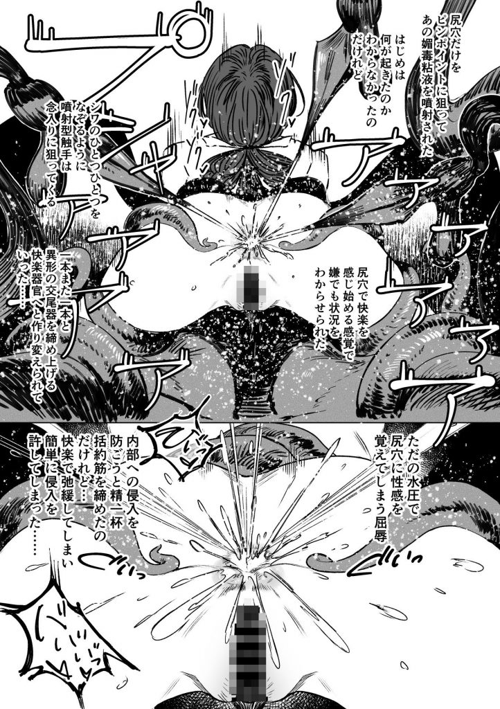 異形交尾快楽地獄25