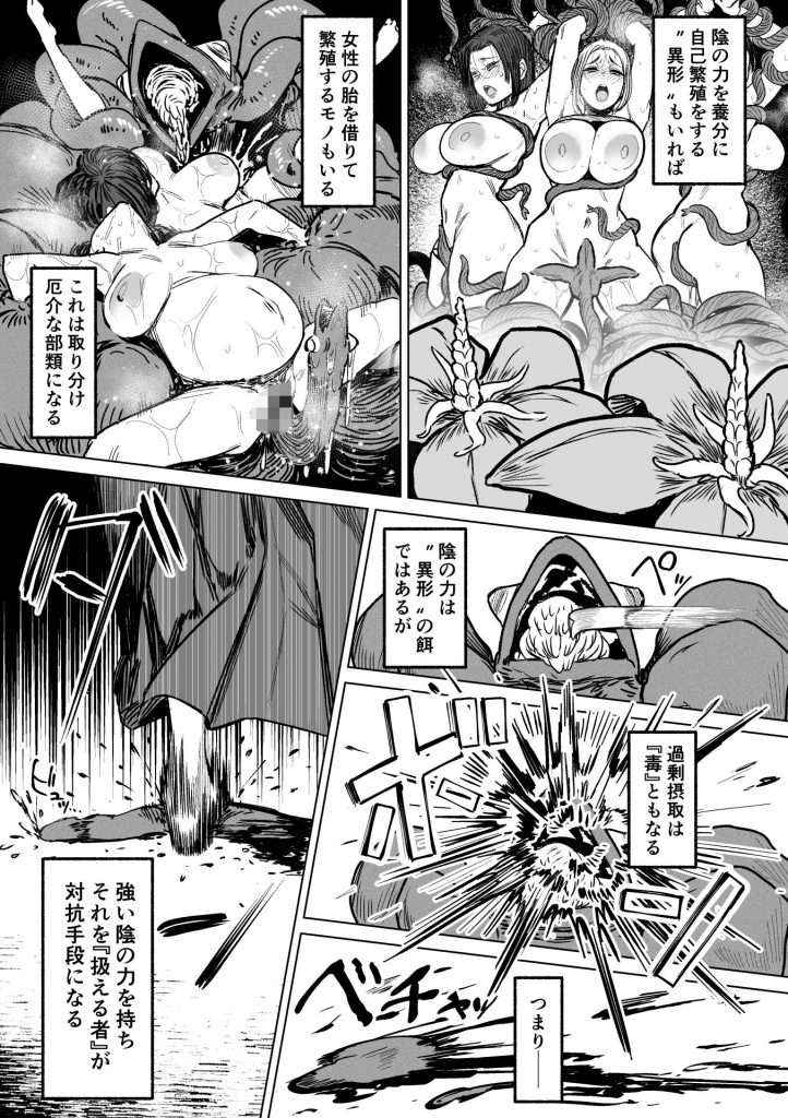 異形交尾快楽地獄29
