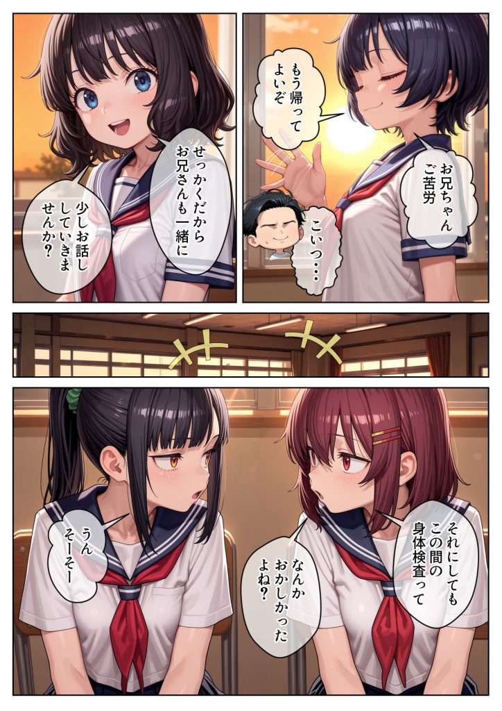 妹のクラスの身体検査に潜入してみた210