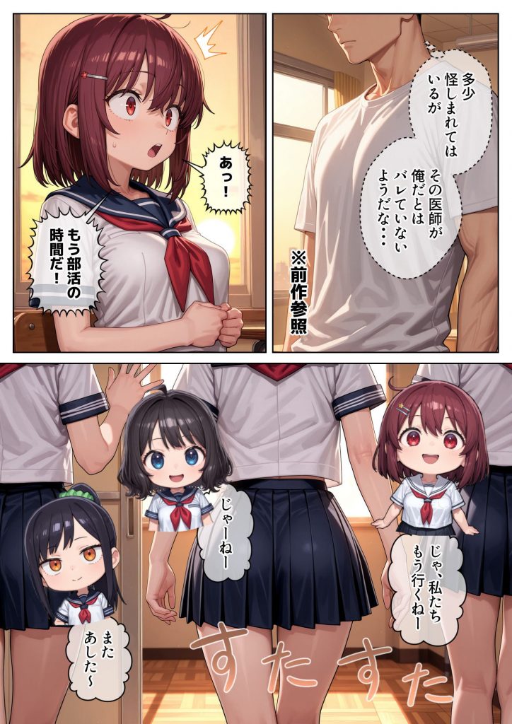 妹のクラスの身体検査に潜入してみた212