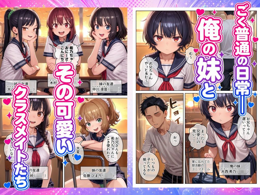 妹のクラスの身体検査に潜入してみた22
