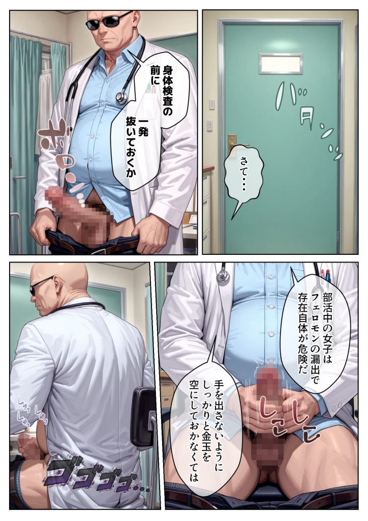 妹のクラスの身体検査に潜入してみた223