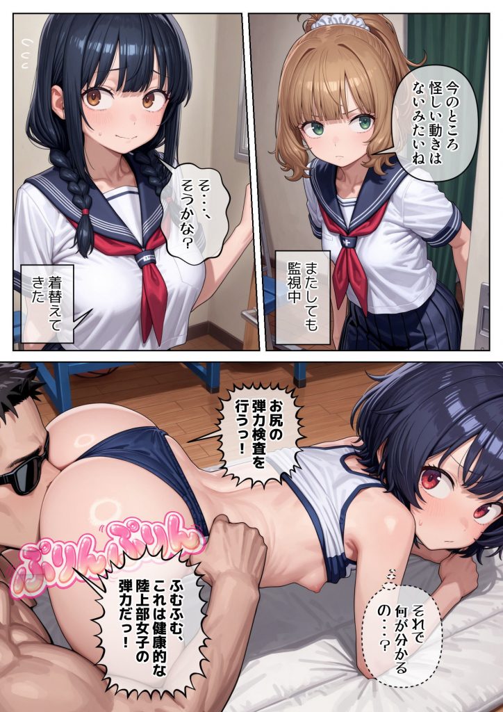 妹のクラスの身体検査に潜入してみた246