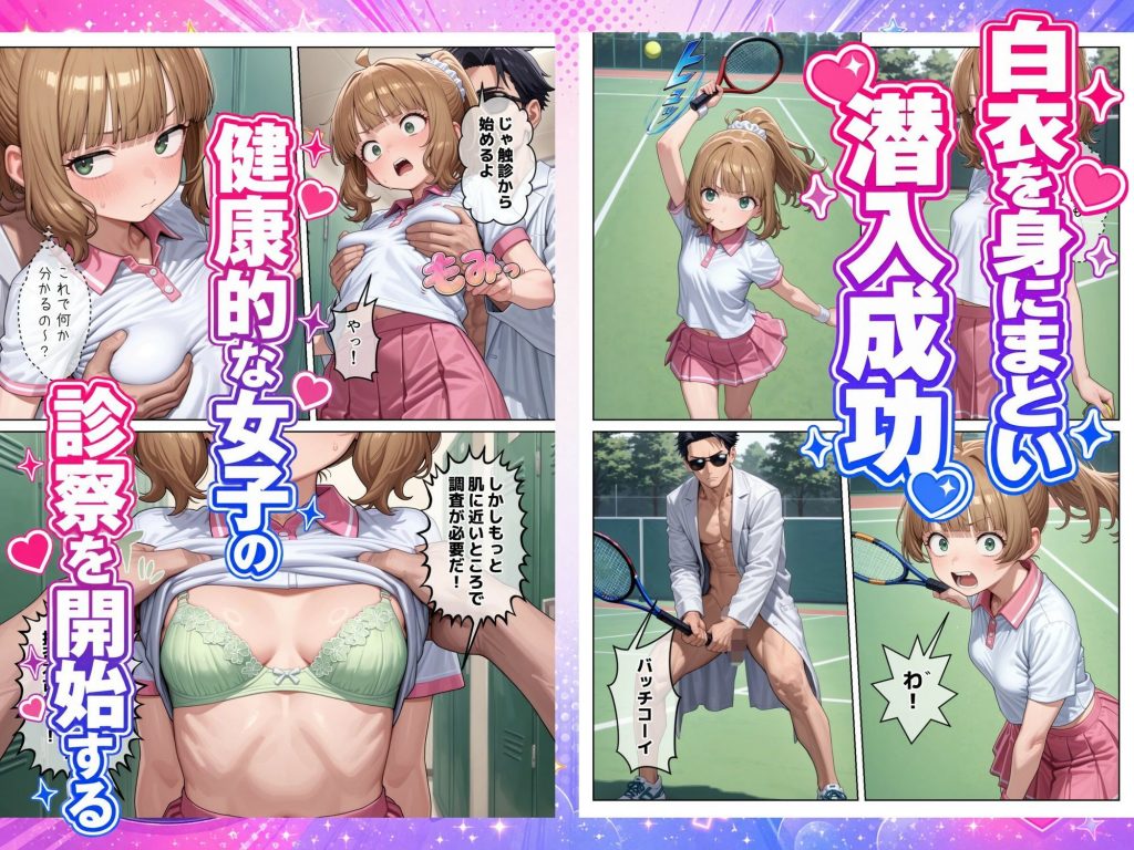 妹のクラスの身体検査に潜入してみた25