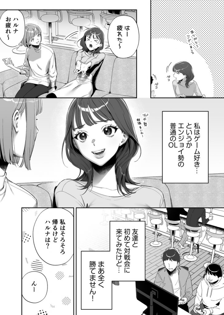 【ネトスト♡連続絶頂♡執着愛♡】陰キャ童貞指示厨にイかされすぎて4ぬ！ ウザいのにおちんぽエイムがつよつよすぎる！14