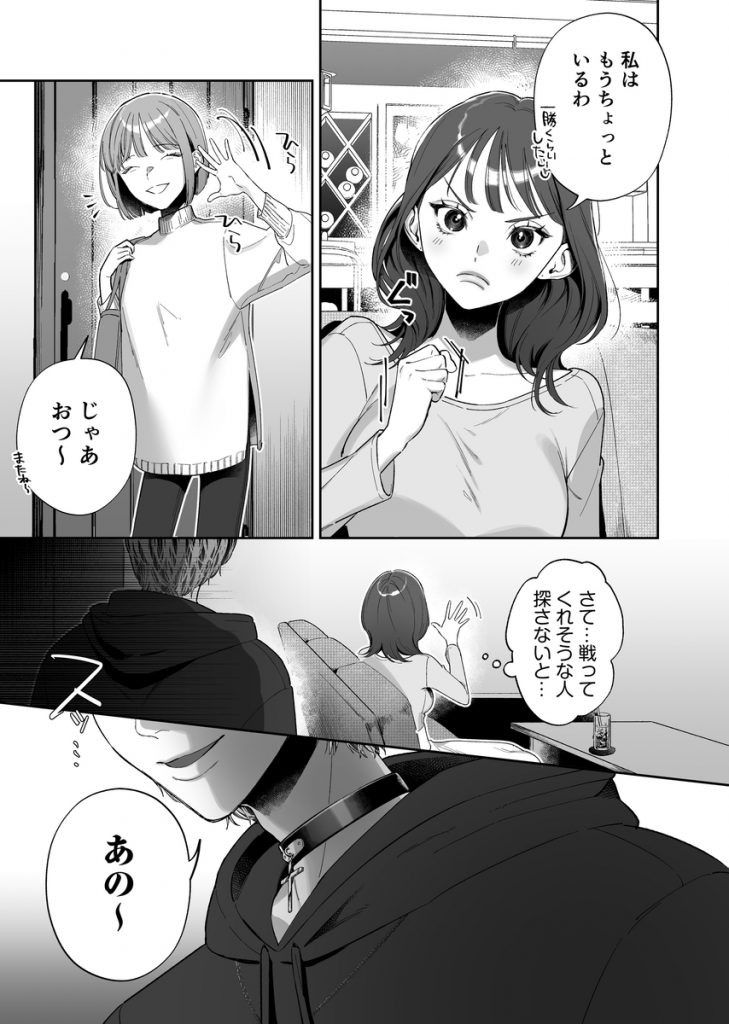 【ネトスト♡連続絶頂♡執着愛♡】陰キャ童貞指示厨にイかされすぎて4ぬ！ ウザいのにおちんぽエイムがつよつよすぎる！15