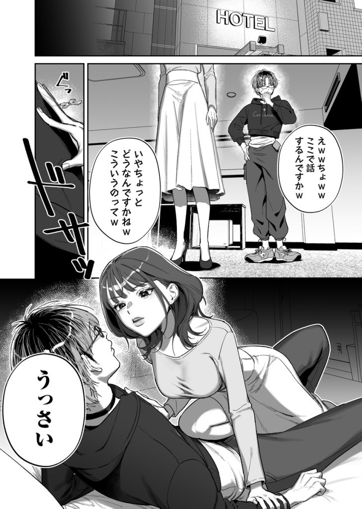 【ネトスト♡連続絶頂♡執着愛♡】陰キャ童貞指示厨にイかされすぎて4ぬ！ ウザいのにおちんぽエイムがつよつよすぎる！18