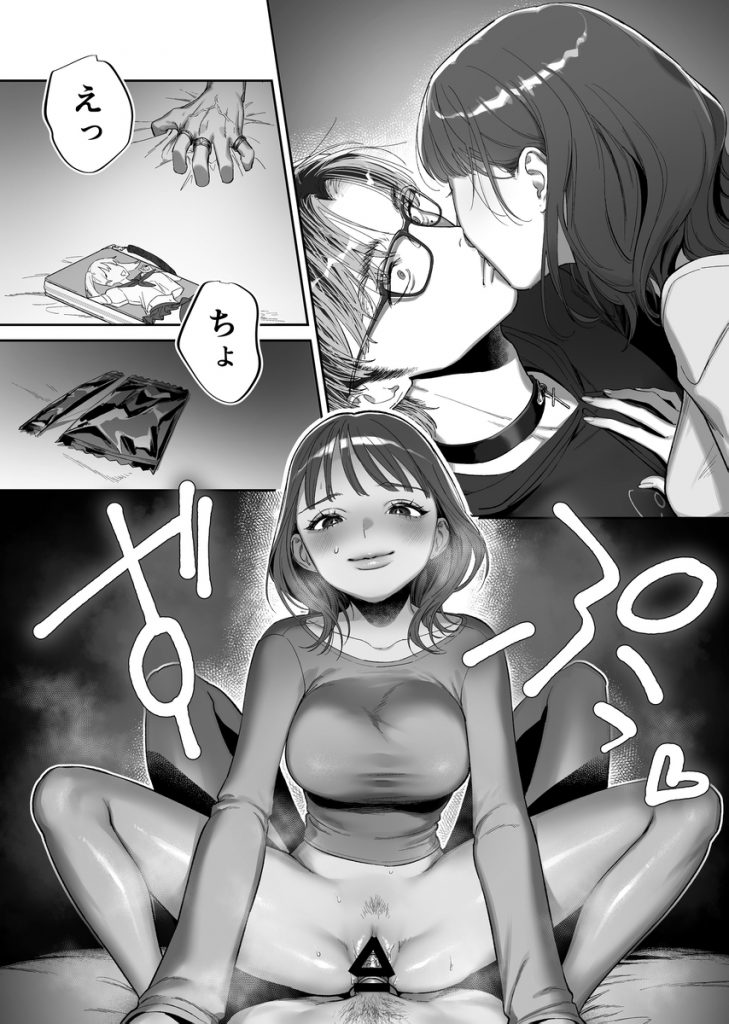 【ネトスト♡連続絶頂♡執着愛♡】陰キャ童貞指示厨にイかされすぎて4ぬ！ ウザいのにおちんぽエイムがつよつよすぎる！19