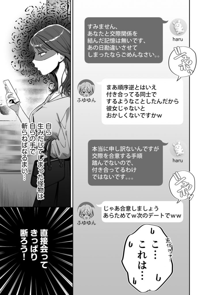 【ネトスト♡連続絶頂♡執着愛♡】陰キャ童貞指示厨にイかされすぎて4ぬ！ ウザいのにおちんぽエイムがつよつよすぎる！23
