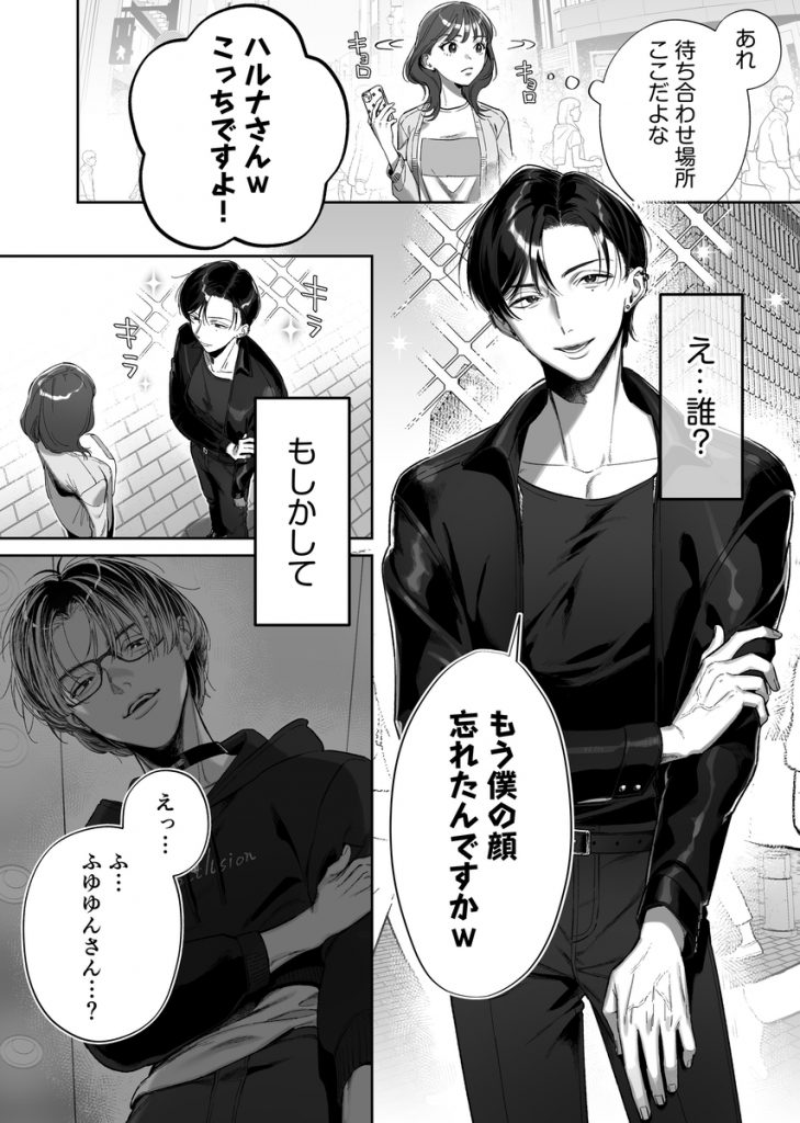 【ネトスト♡連続絶頂♡執着愛♡】陰キャ童貞指示厨にイかされすぎて4ぬ！ ウザいのにおちんぽエイムがつよつよすぎる！24