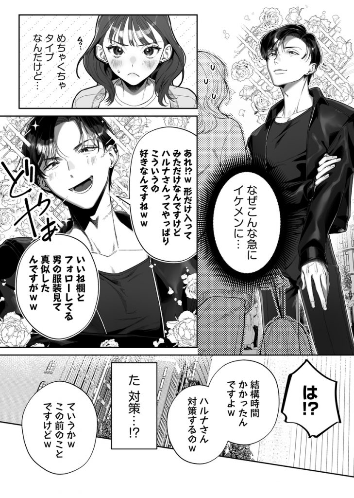 【ネトスト♡連続絶頂♡執着愛♡】陰キャ童貞指示厨にイかされすぎて4ぬ！ ウザいのにおちんぽエイムがつよつよすぎる！25