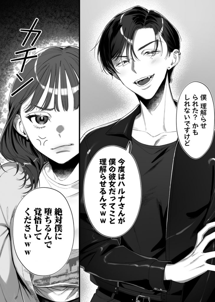 【ネトスト♡連続絶頂♡執着愛♡】陰キャ童貞指示厨にイかされすぎて4ぬ！ ウザいのにおちんぽエイムがつよつよすぎる！26