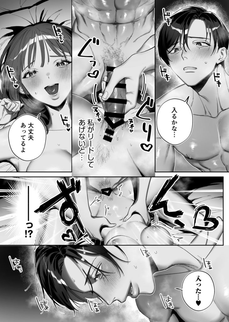 【ネトスト♡連続絶頂♡執着愛♡】陰キャ童貞指示厨にイかされすぎて4ぬ！ ウザいのにおちんぽエイムがつよつよすぎる！27