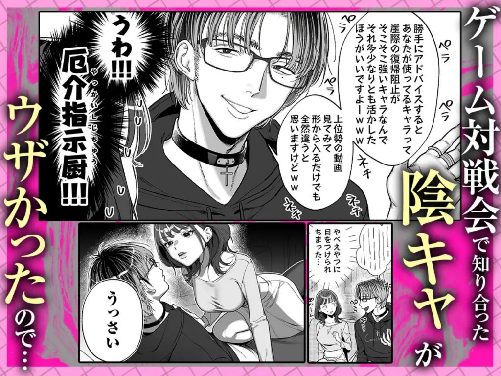 【ネトスト♡連続絶頂♡執着愛♡】陰キャ童貞指示厨にイかされすぎて4ぬ！ ウザいのにおちんぽエイムがつよつよすぎる！3