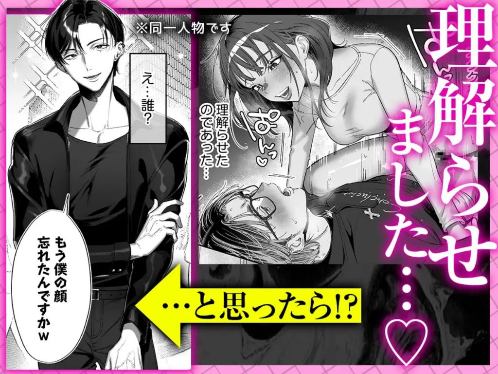 【ネトスト♡連続絶頂♡執着愛♡】陰キャ童貞指示厨にイかされすぎて4ぬ！ ウザいのにおちんぽエイムがつよつよすぎる！4