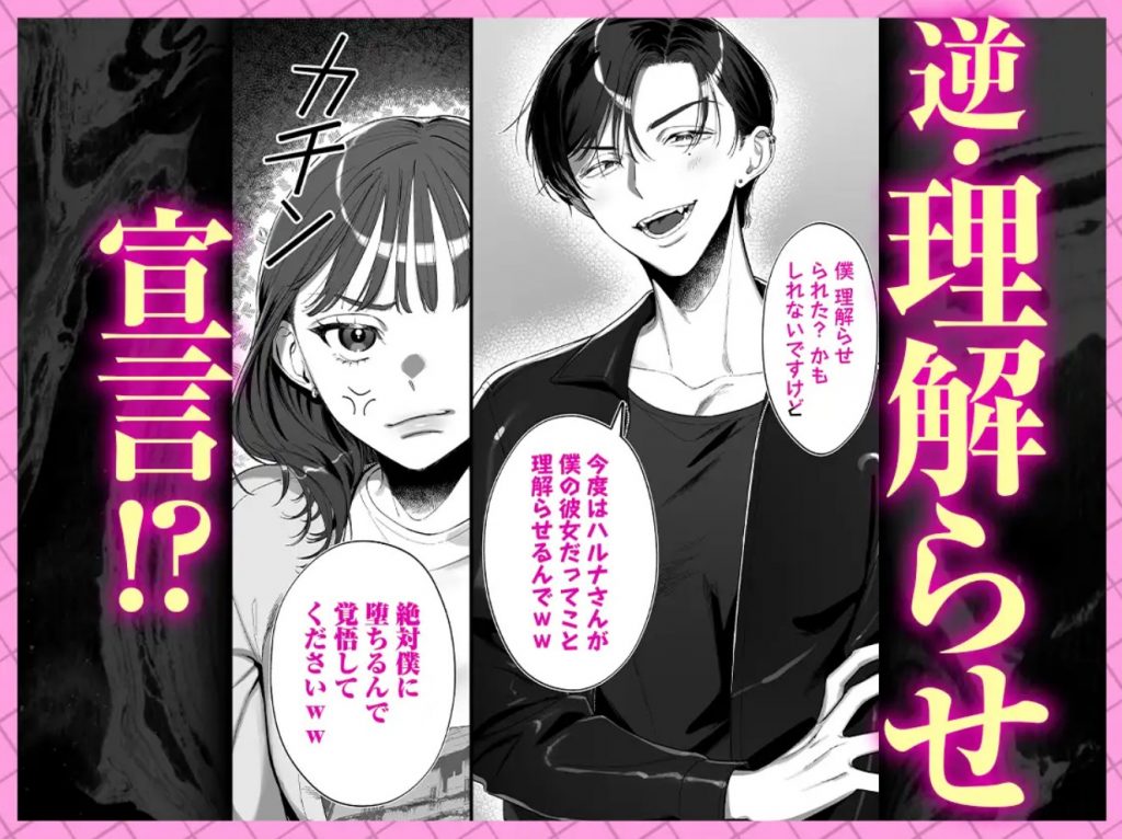 【ネトスト♡連続絶頂♡執着愛♡】陰キャ童貞指示厨にイかされすぎて4ぬ！ ウザいのにおちんぽエイムがつよつよすぎる！5