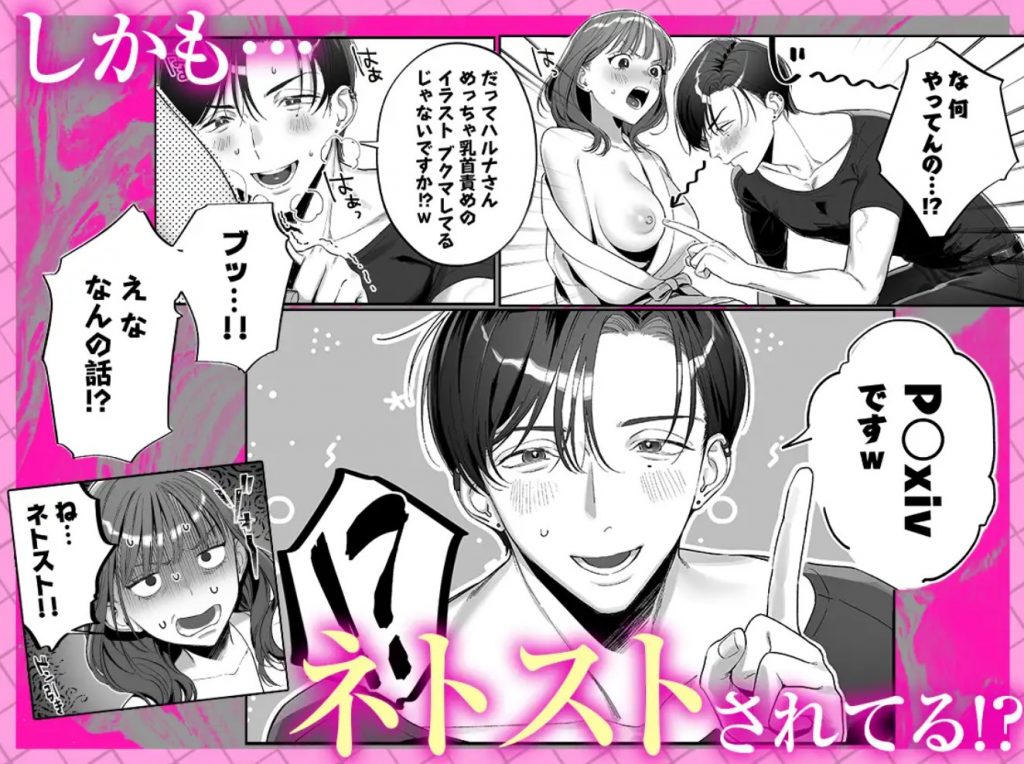 【ネトスト♡連続絶頂♡執着愛♡】陰キャ童貞指示厨にイかされすぎて4ぬ！ ウザいのにおちんぽエイムがつよつよすぎる！6