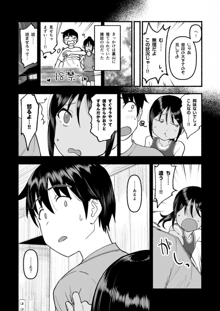 田舎の子5