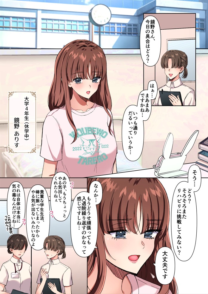 淫夢の国のアリス〜現実に絶望した私が迷い込んだのは、快楽と狂気の摩訶不思議な世界でした〜22