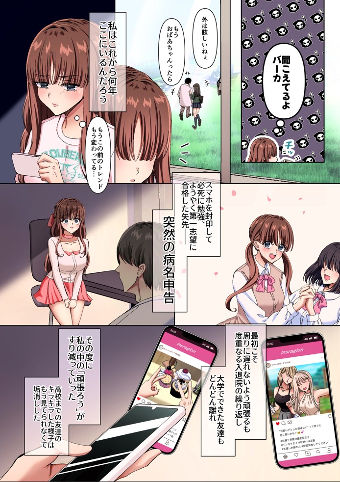 淫夢の国のアリス〜現実に絶望した私が迷い込んだのは、快楽と狂気の摩訶不思議な世界でした〜23
