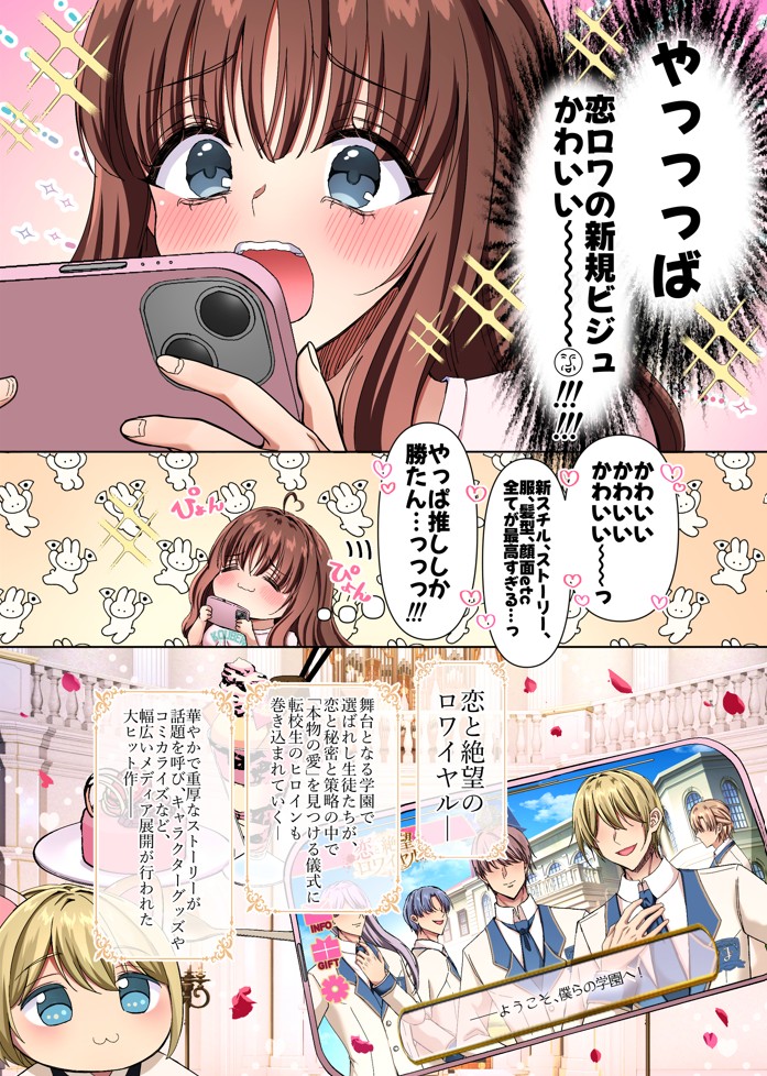 淫夢の国のアリス〜現実に絶望した私が迷い込んだのは、快楽と狂気の摩訶不思議な世界でした〜25