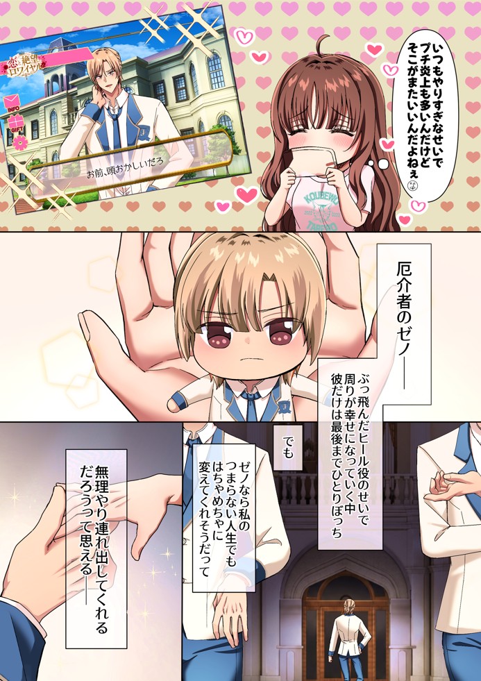 淫夢の国のアリス〜現実に絶望した私が迷い込んだのは、快楽と狂気の摩訶不思議な世界でした〜27