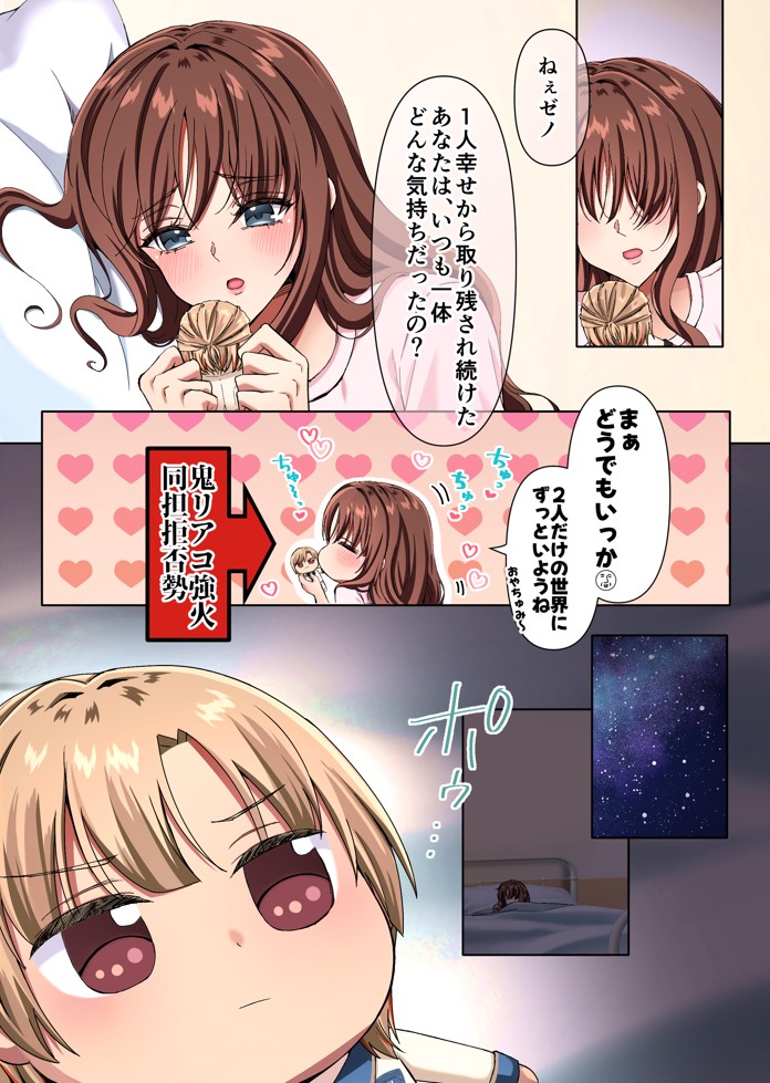 淫夢の国のアリス〜現実に絶望した私が迷い込んだのは、快楽と狂気の摩訶不思議な世界でした〜28