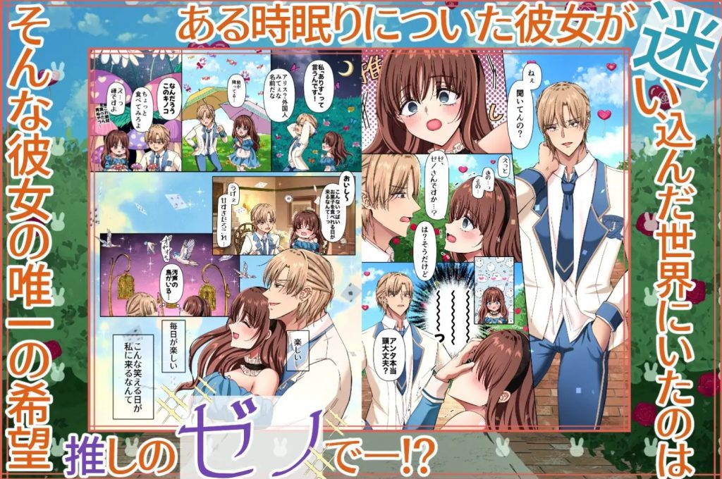 淫夢の国のアリス〜現実に絶望した私が迷い込んだのは、快楽と狂気の摩訶不思議な世界でした〜3