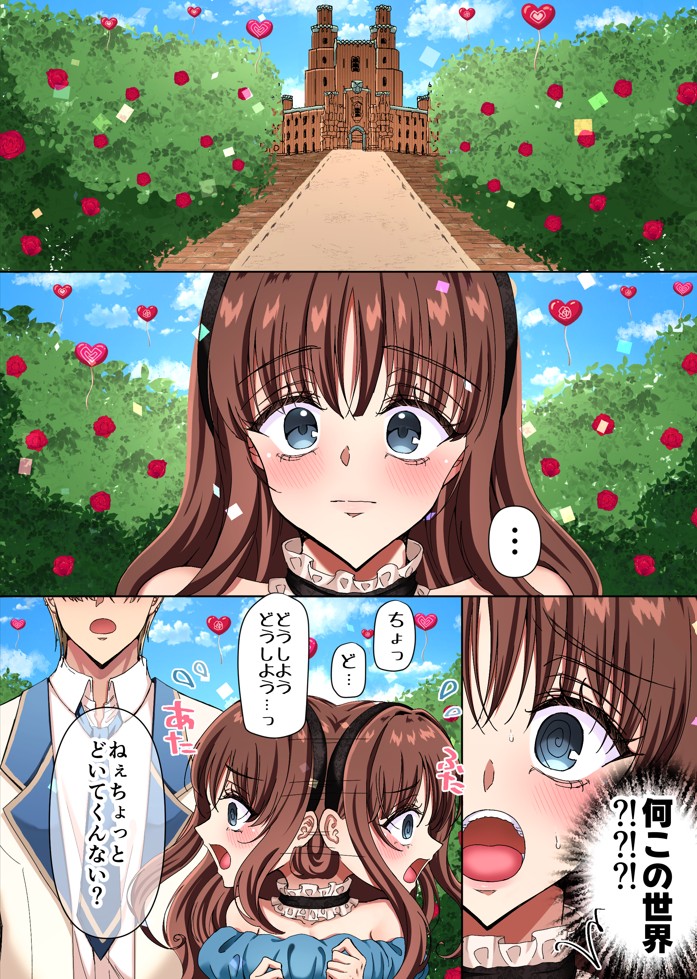 淫夢の国のアリス〜現実に絶望した私が迷い込んだのは、快楽と狂気の摩訶不思議な世界でした〜30