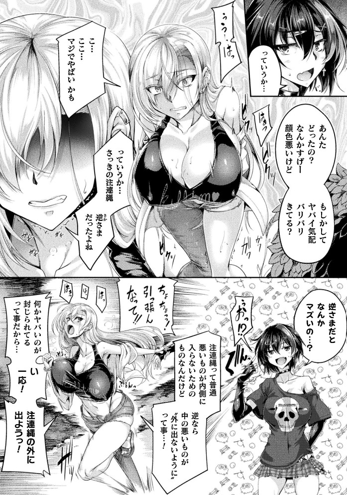 一緒に肝試しに行った友人Aがおかしくなった話3
