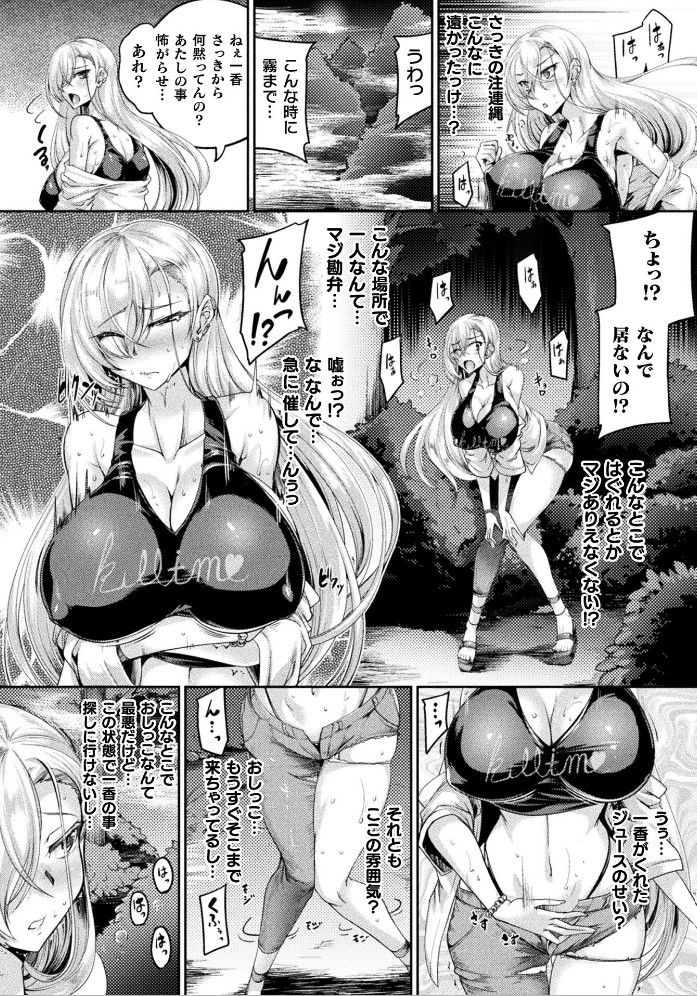 一緒に肝試しに行った友人Aがおかしくなった話4