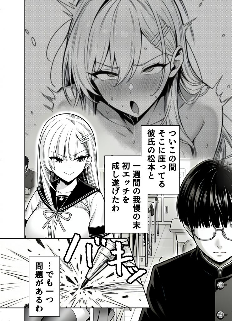 一週間後にイチャラブセックスする爆乳彼女211