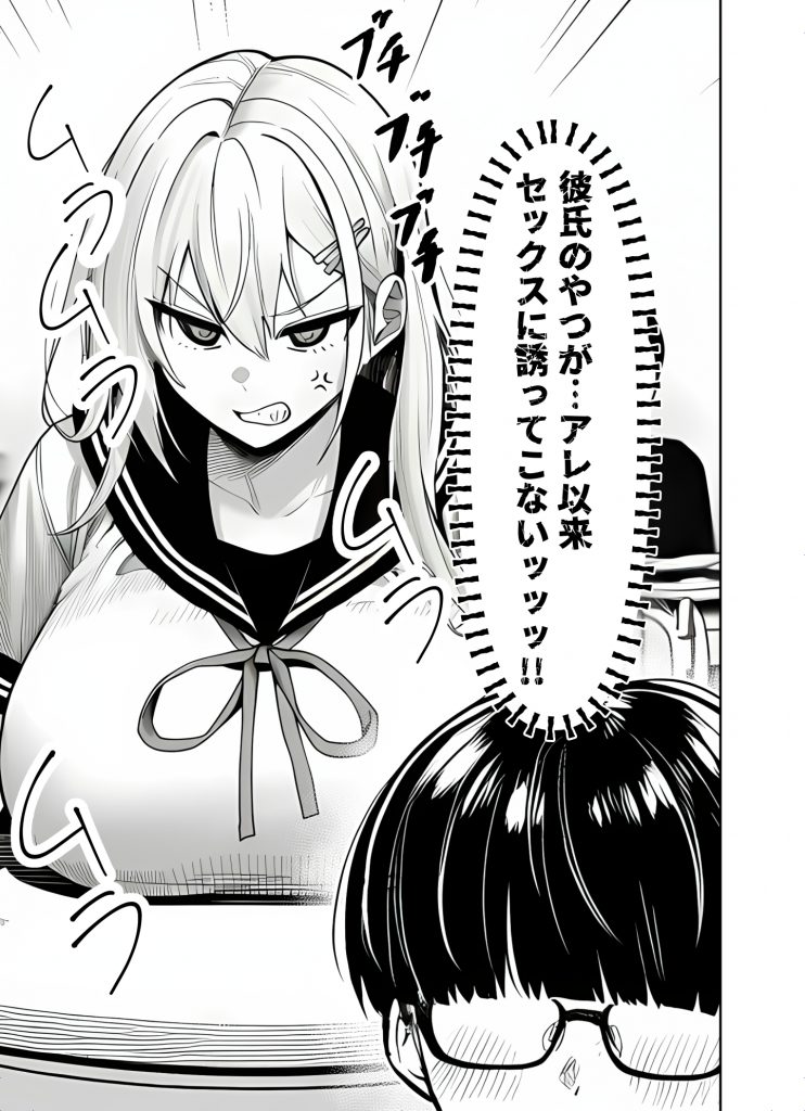 一週間後にイチャラブセックスする爆乳彼女212