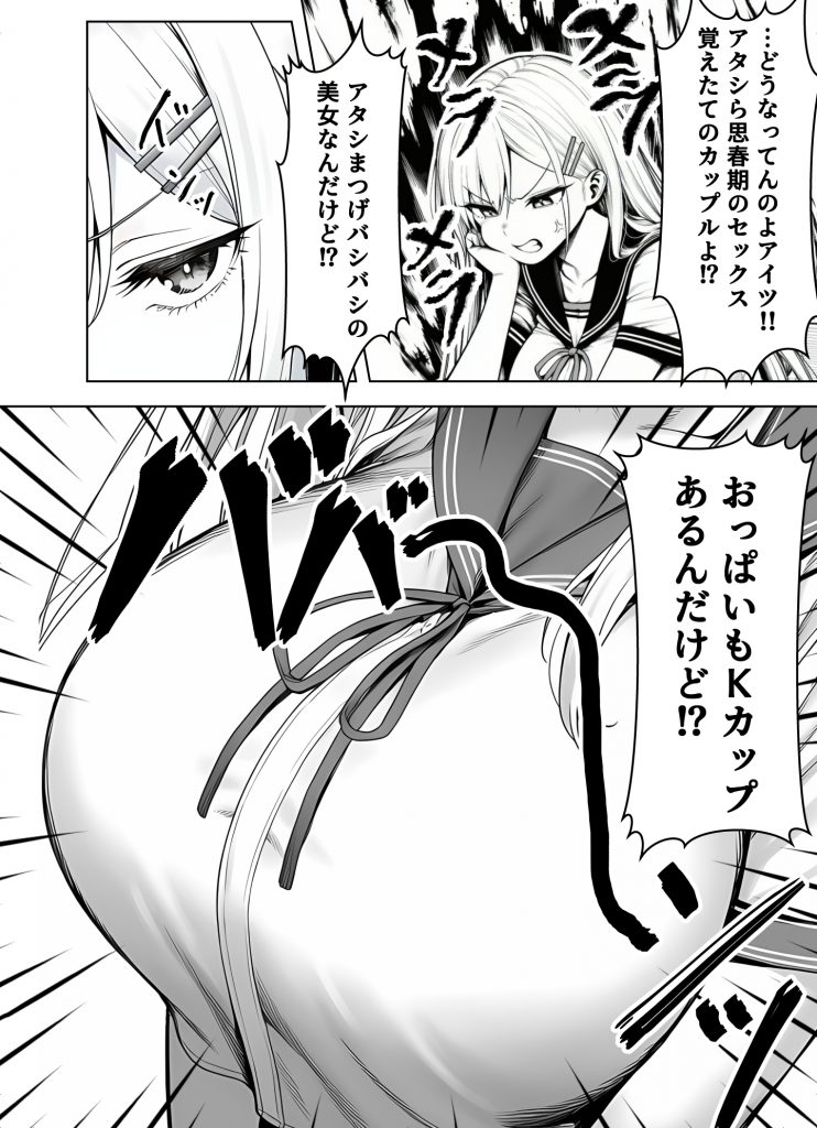 一週間後にイチャラブセックスする爆乳彼女213
