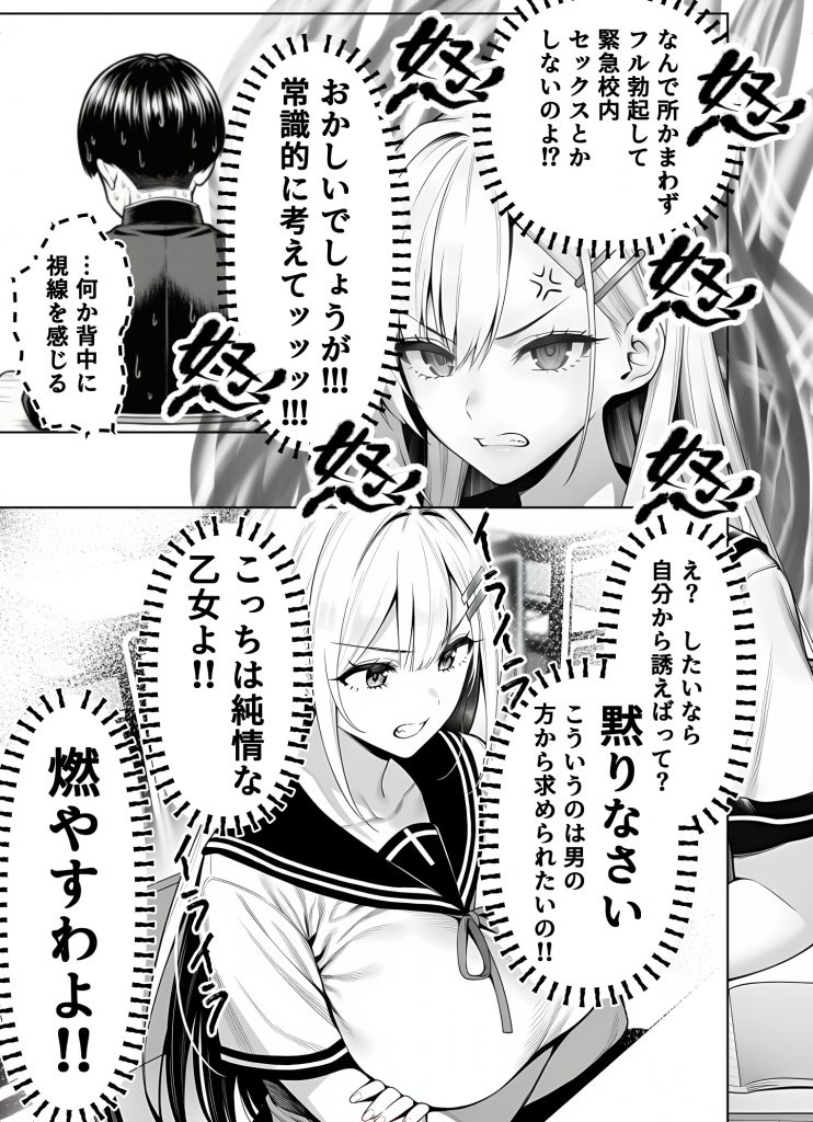 一週間後にイチャラブセックスする爆乳彼女214