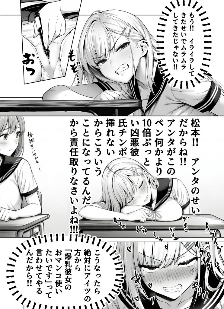 一週間後にイチャラブセックスする爆乳彼女215