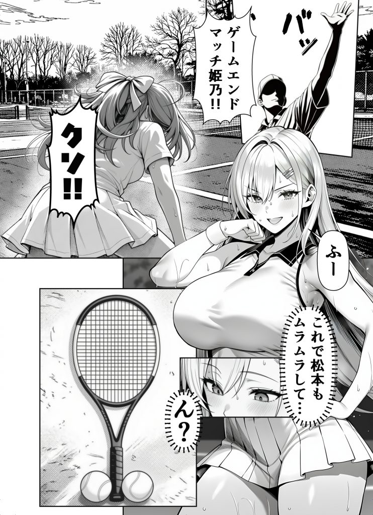 一週間後にイチャラブセックスする爆乳彼女219