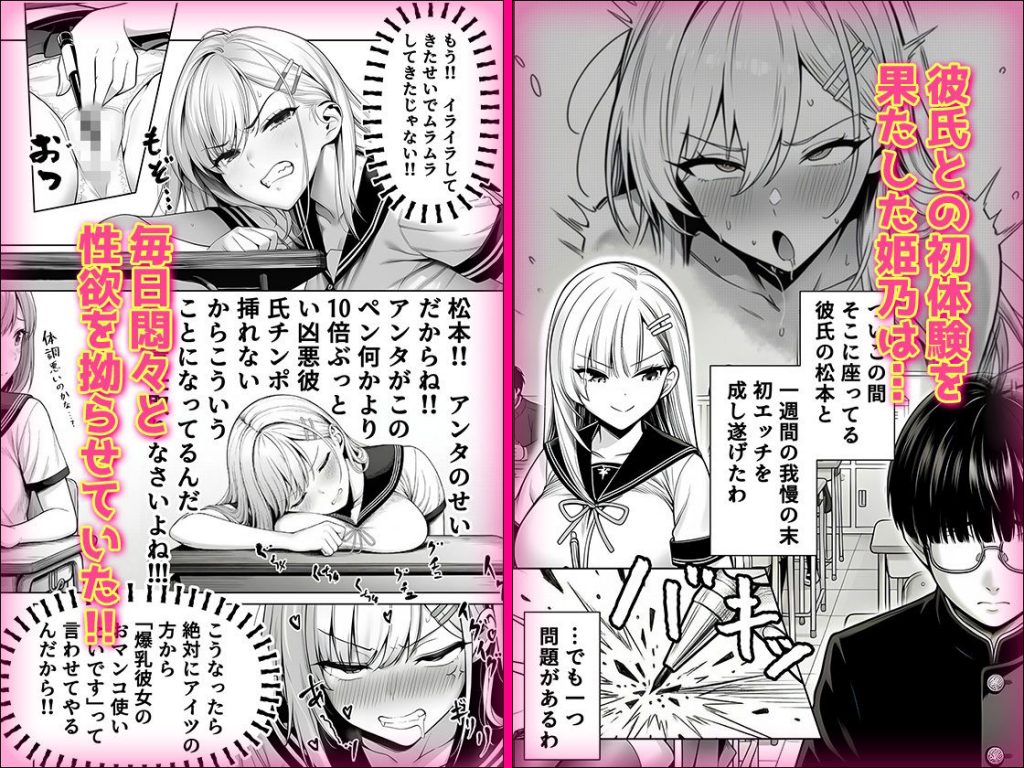 一週間後にイチャラブセックスする爆乳彼女22