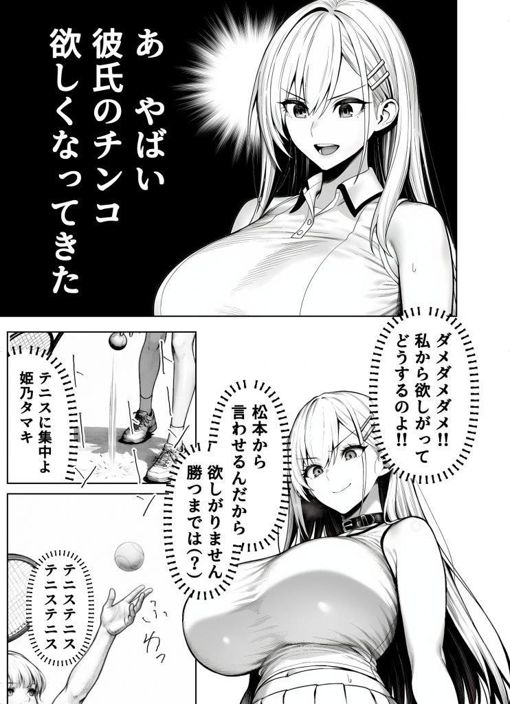 一週間後にイチャラブセックスする爆乳彼女220