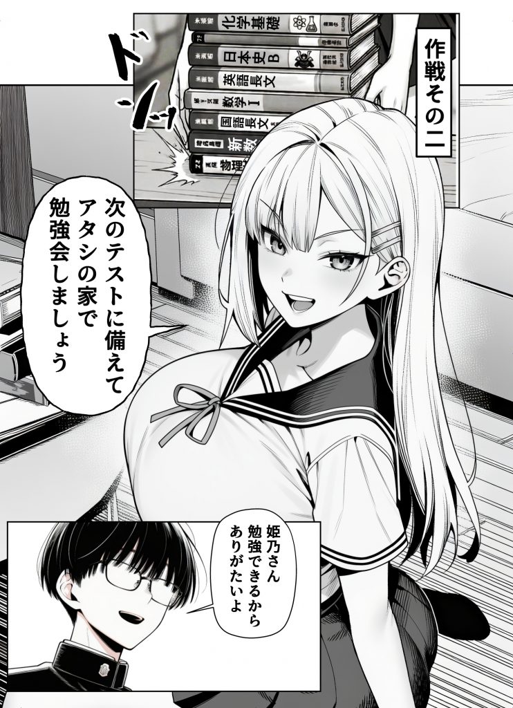 一週間後にイチャラブセックスする爆乳彼女226
