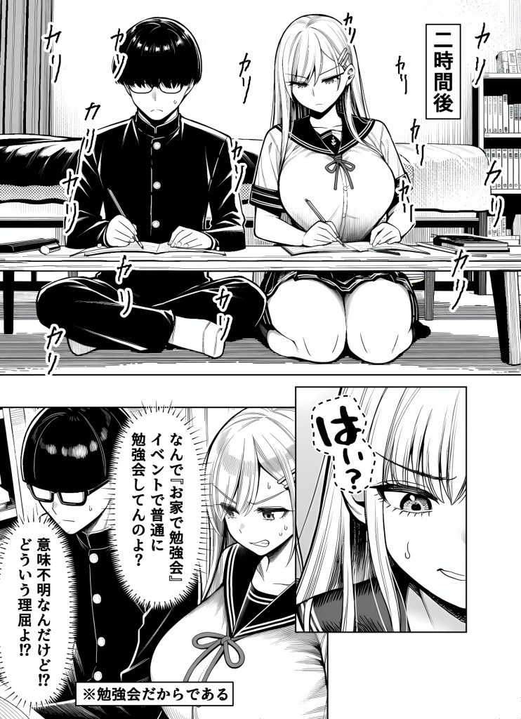 一週間後にイチャラブセックスする爆乳彼女228