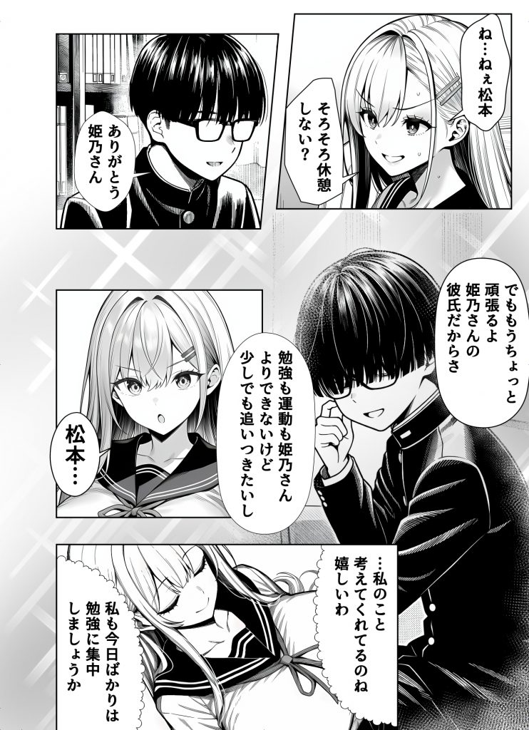 一週間後にイチャラブセックスする爆乳彼女229
