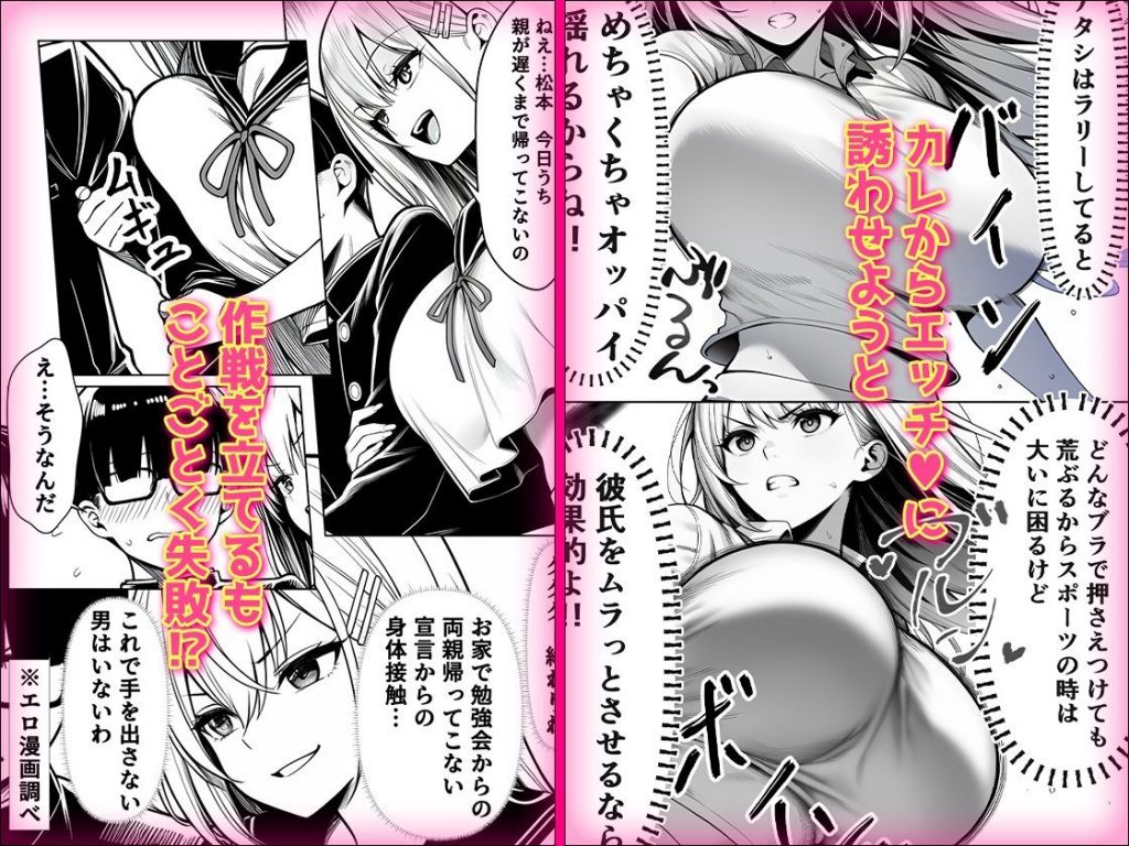 一週間後にイチャラブセックスする爆乳彼女23