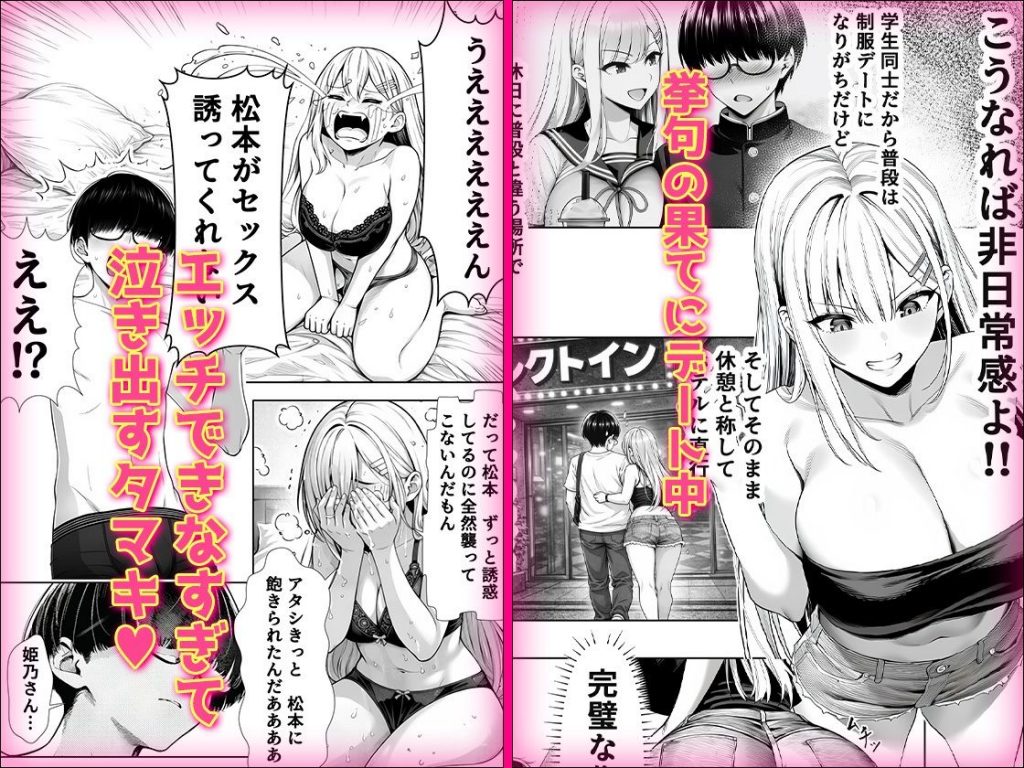 一週間後にイチャラブセックスする爆乳彼女25
