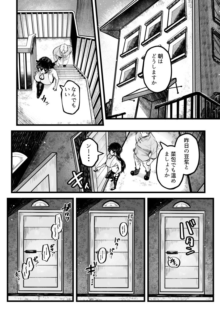 糸目でマゾで肉便器13