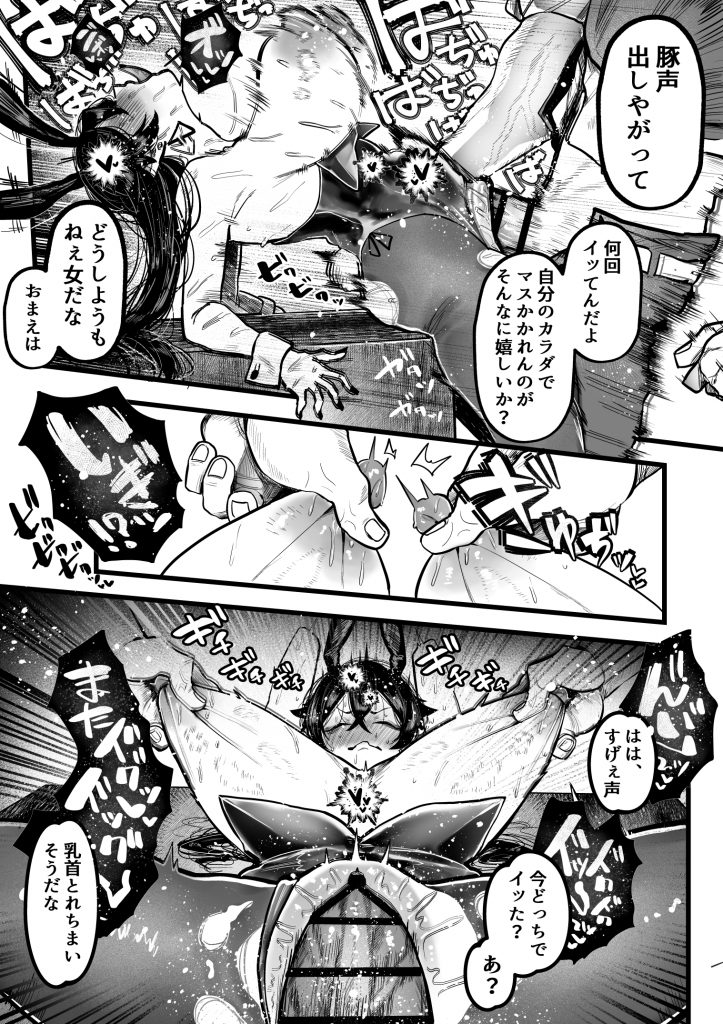 糸目でマゾで肉便器20