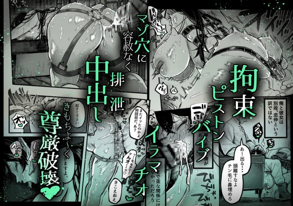 糸目でマゾで肉便器4