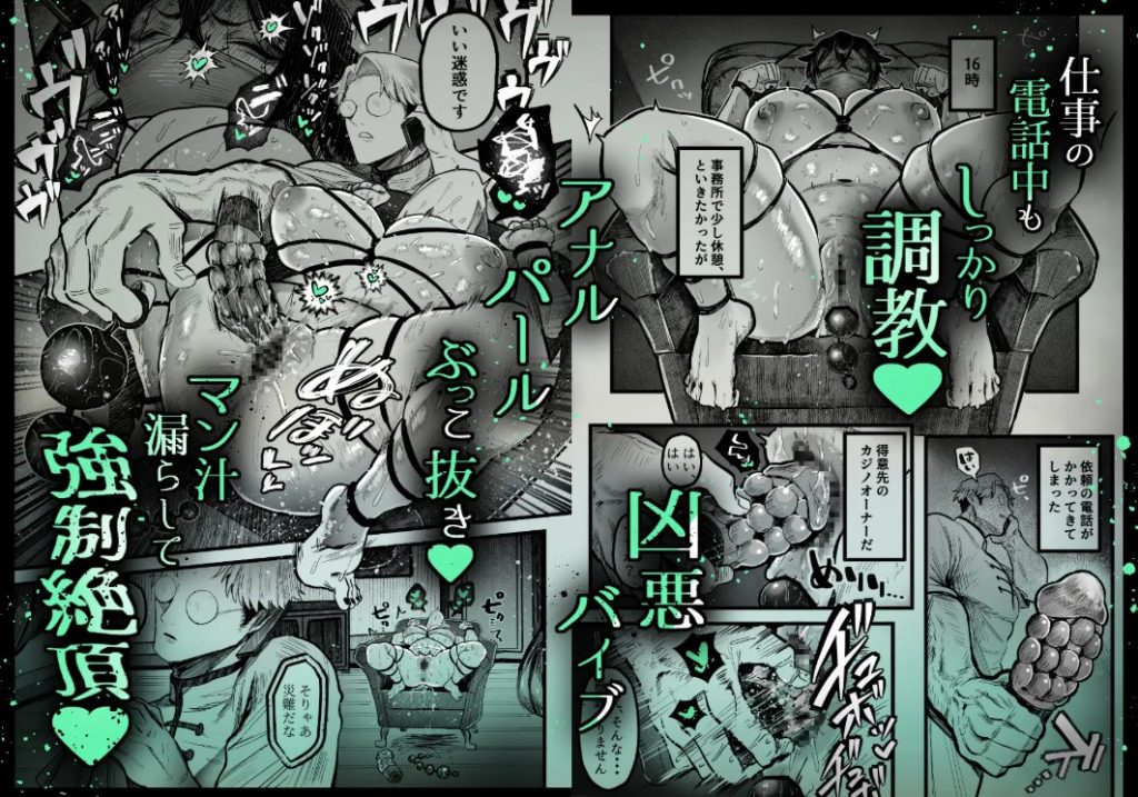 糸目でマゾで肉便器6